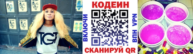 купить закладку  Салават  MEGA онион  Codein напиток Lean (лин) 